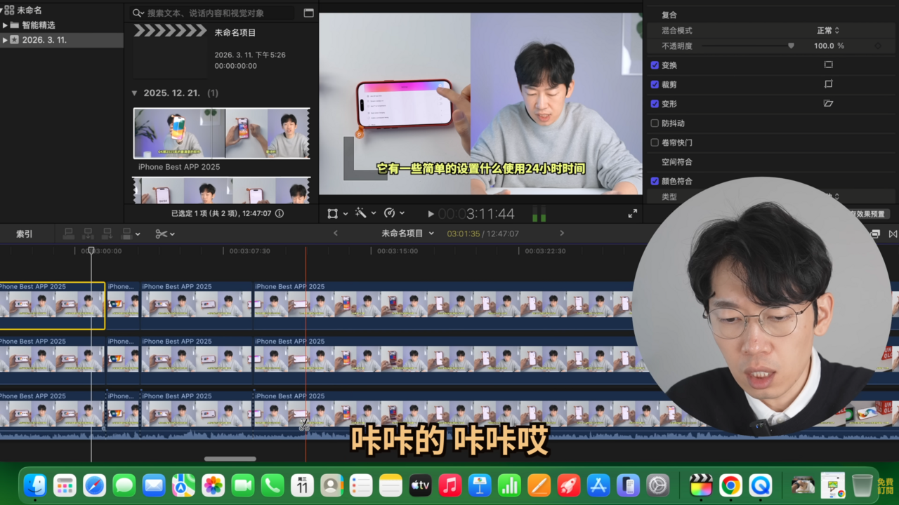 ▲▼YTR大耳朵TV實測MacBook Neo直呼表現驚人。（圖／YT@大耳朵TV）