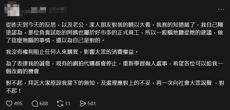 ▲▼好市多「化妝台之亂」本人道歉了！　承諾做2件事求原諒。（圖／翻攝自Threads）