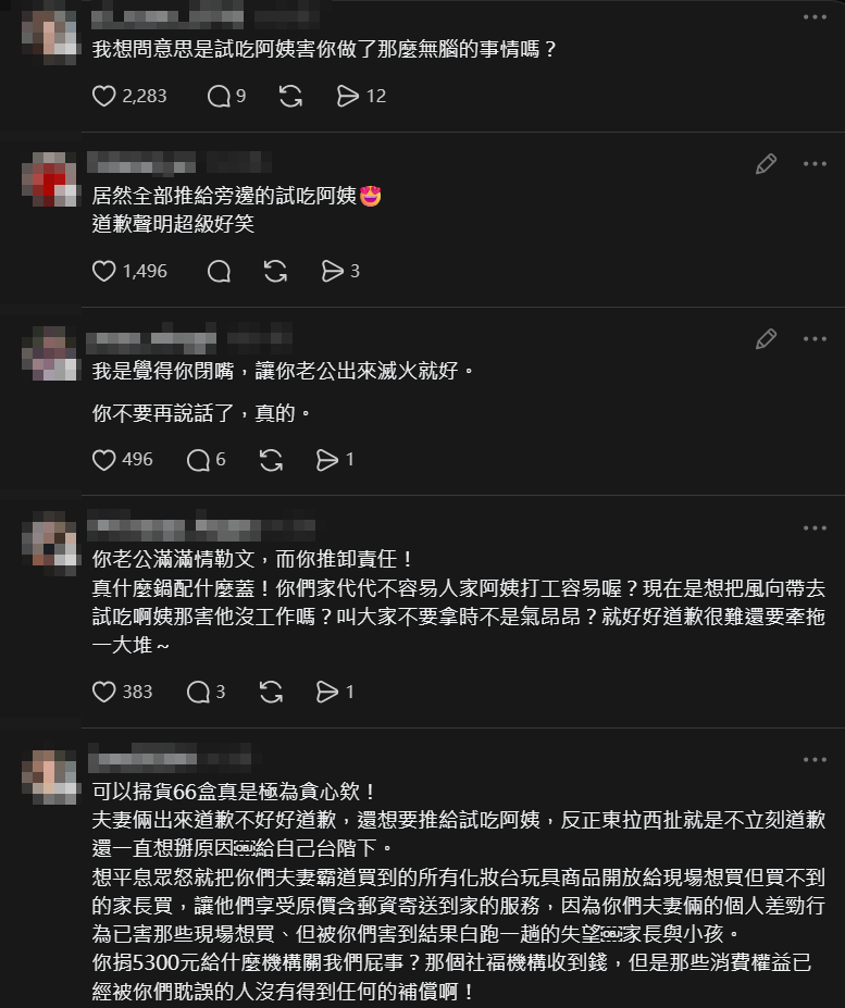 ▲▼好市多「化妝台之亂」本人道歉了！　承諾做2件事求原諒。（圖／翻攝自Threads）