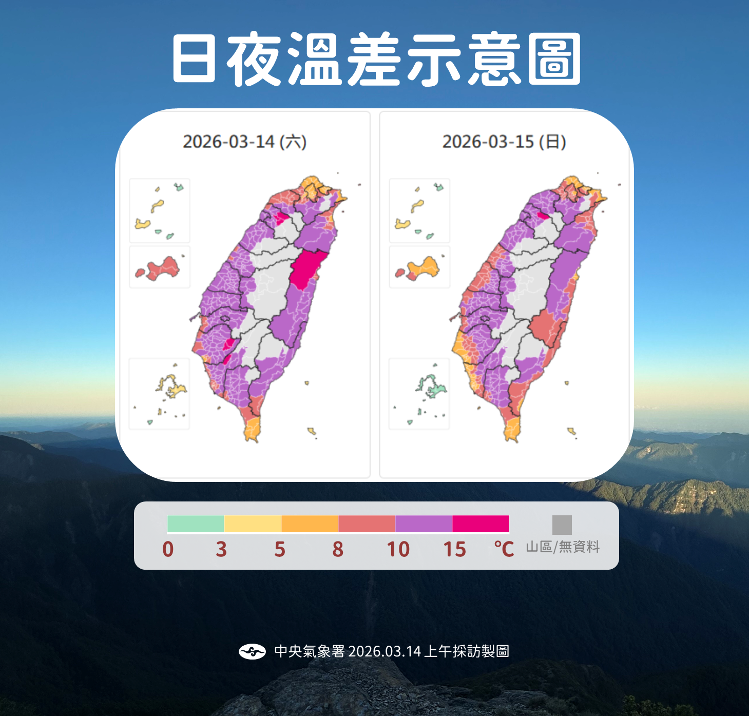 ▲▼天氣。（圖／氣象署提供）