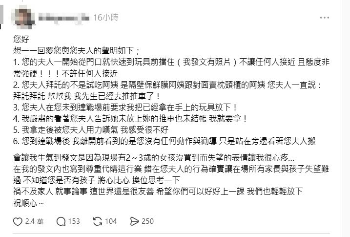 ▲▼ 。（圖／翻攝自Threads）