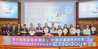 台大雲林分院辦外傷救護研討會　多國專家齊聚共議急難應變策略