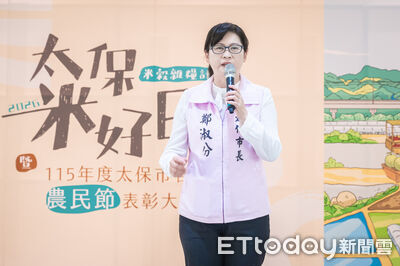 嘉義太保慶祝農民節　推動環保與永續農業雙贏