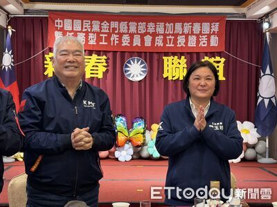 國民黨金門黨部團拜！陳玉珍駁與鄭麗文不合　斥：無稽之談
