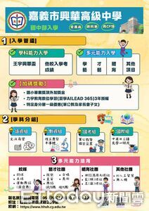 興華中學助才藝學子　祭出公立收費獎勵方案