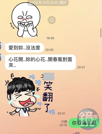 男星糾紛鬼打牆1／陳子強否認冷甩稱「交不交往不重要」　女總裁再曝親暱對話打臉