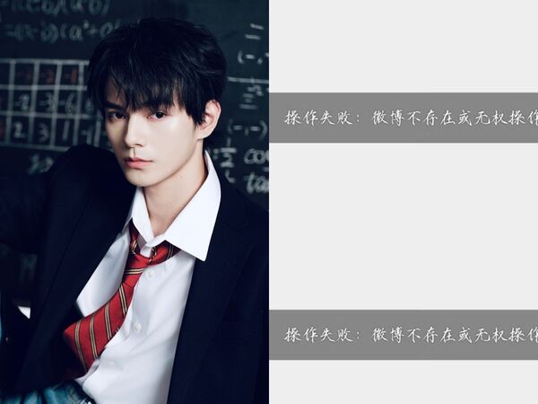 ▲▼何昶希發官宣文疑似宣傳BL劇，貼文被消失。（圖／翻攝自微博）