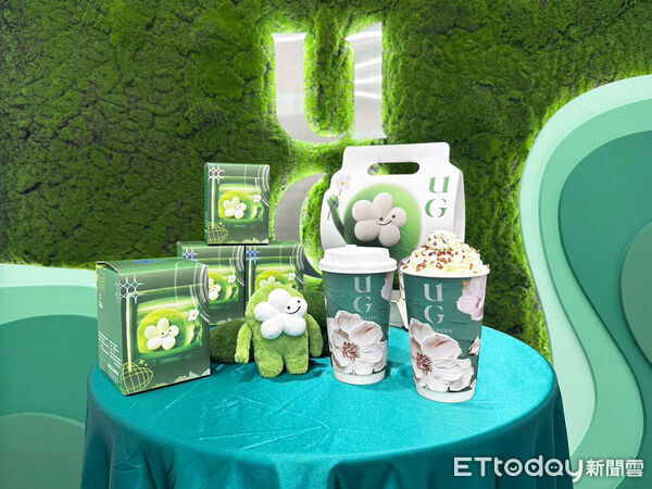 ▲▼UG。（圖／UG提供）