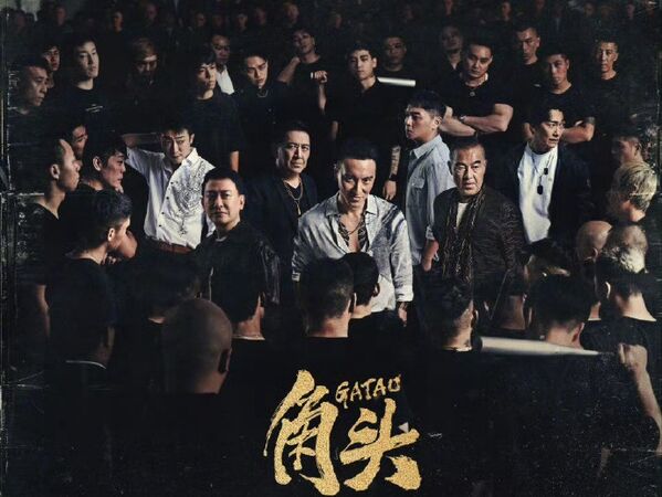 ▲▼《角頭:大橋頭》大陸定檔410上映 預告片沒剪髒話。(圖/翻攝自微博)
