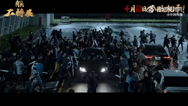 ▲▼《角頭：大橋頭》大陸定檔410上映　預告片沒剪髒話。（圖／翻攝自微博）