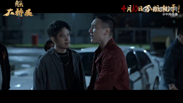 ▲▼《角頭：大橋頭》大陸定檔410上映　預告片沒剪髒話。（圖／翻攝自微博）
