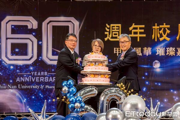 ▲嘉南藥理大學舉行創校60週年校慶開幕典禮，各界貴賓與校友齊聚共慶甲子榮耀。（記者林東良翻攝，下同）