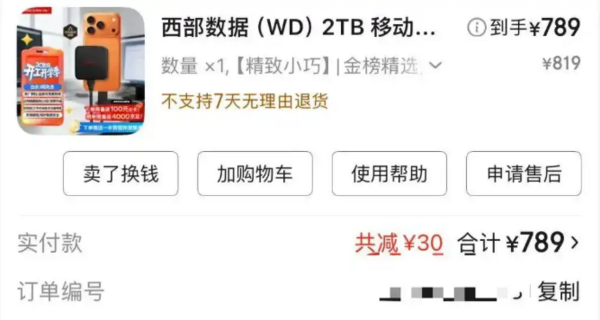 ▲▼硬碟成電子黃金。（圖／翻攝自微博）