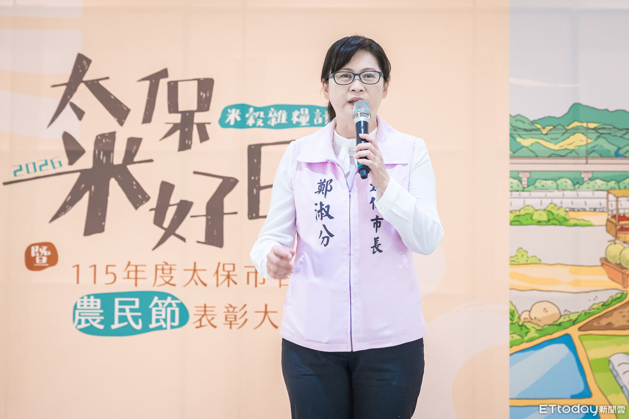 嘉義太保慶祝農民節 推動環保與永續農業雙贏