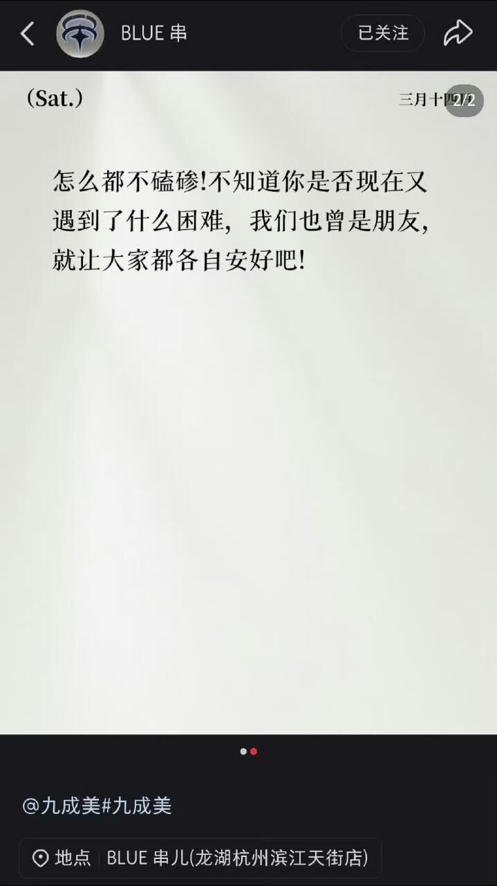 ▲▼《逆愛》田栩寧好友「認同居變豬隊友」。（圖／翻攝自微博）
