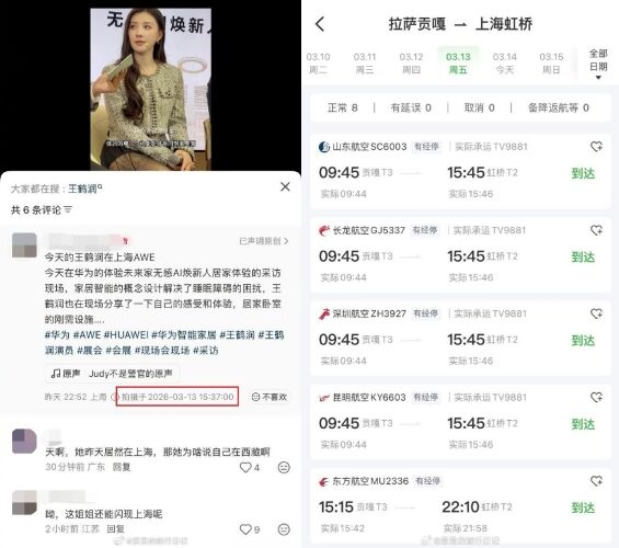 ▲▼《延禧》番外王鶴潤酸同行又被抓包說謊。（圖／翻攝自微博）