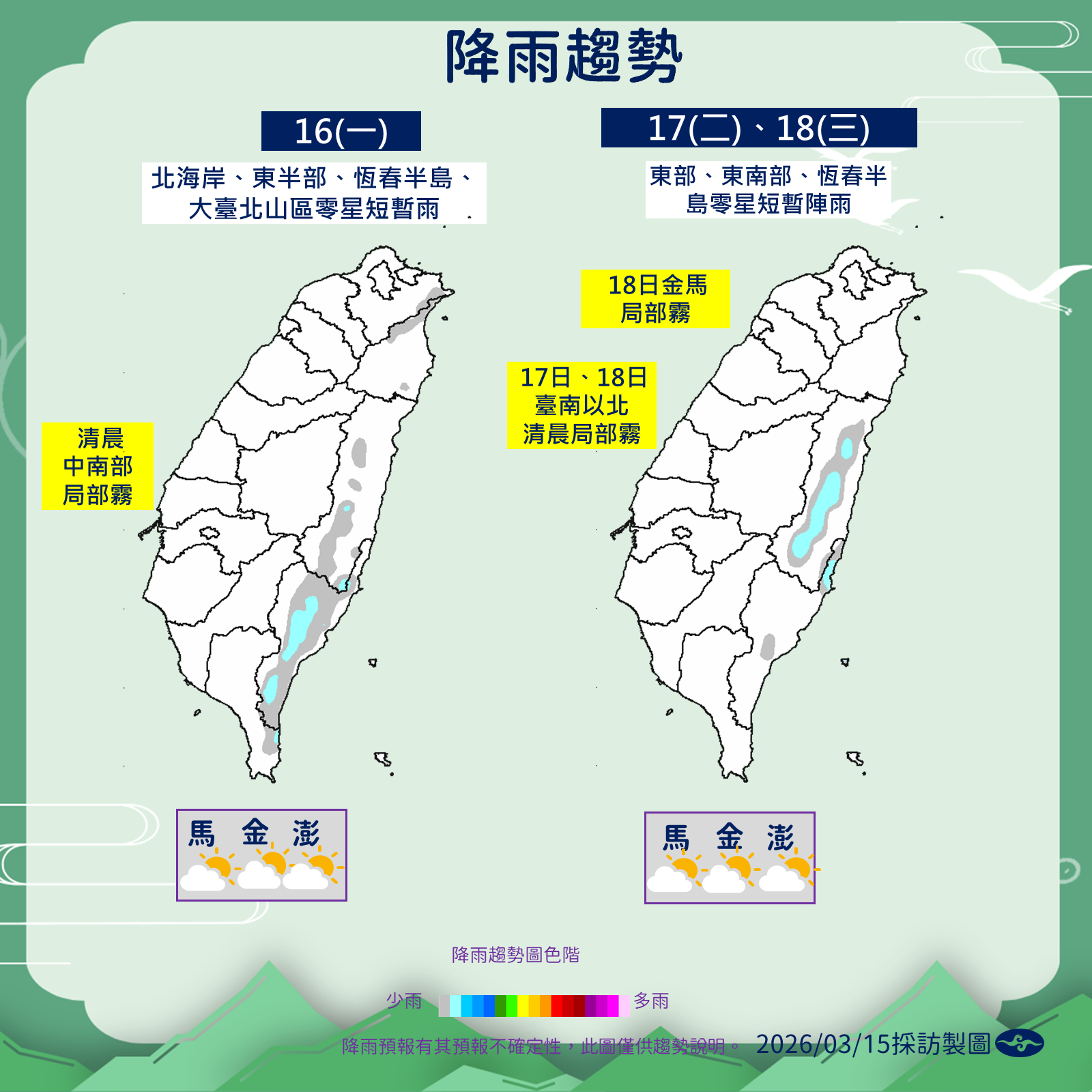 ▲▼未來一周天氣。（圖／氣象署提供）