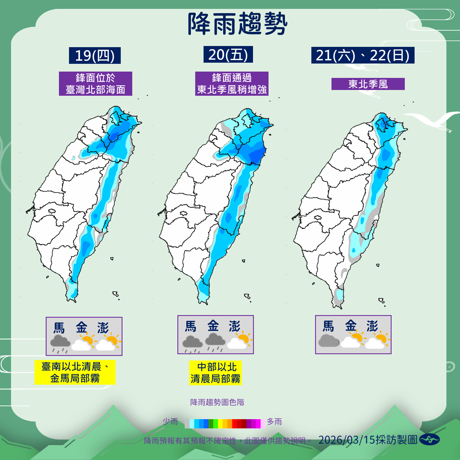 ▲▼未來一周天氣。（圖／氣象署提供）