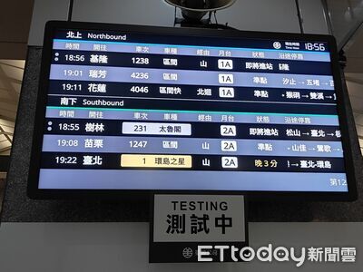 台鐵「新一代資訊看板」南港站亮相　117年2月擴及219站