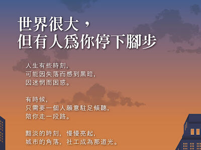 社工日將至！北市社會局推「社群接龍」　邀全民為社工打氣