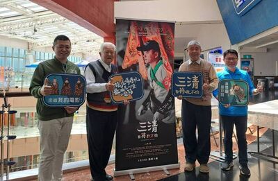 桃園知名建商兄弟攜手宮廟包場《三清》　弘揚宗教文化