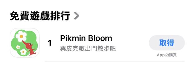 ▲▼皮克敏。（圖／翻攝自App Store）