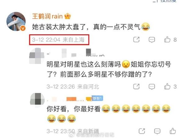 ▲▼《延禧》番外王鶴潤酸同行又被抓包說謊。（圖／翻攝自微博）