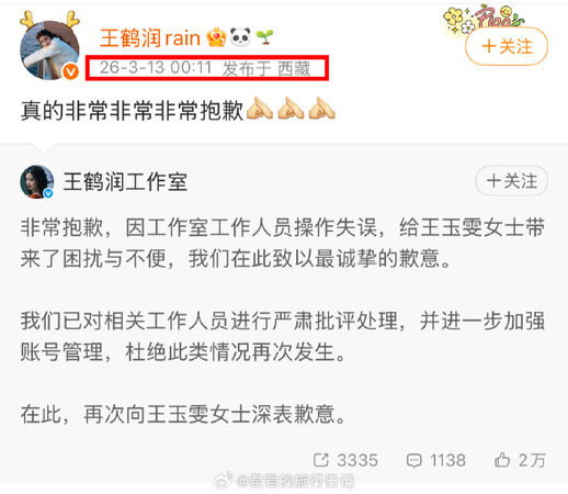 ▲▼《延禧》番外王鶴潤酸同行又被抓包說謊。（圖／翻攝自微博）