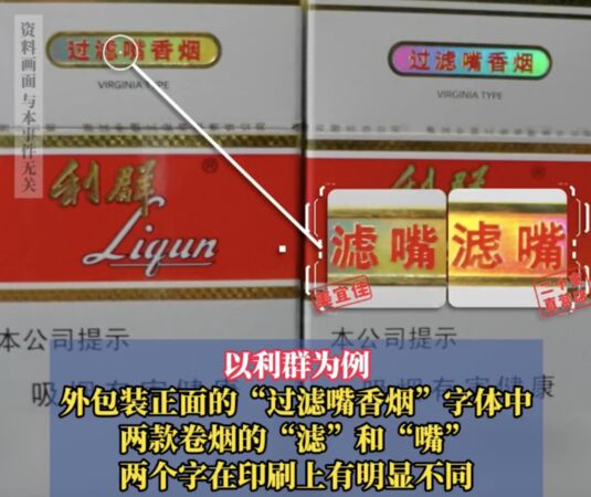 ▲▼陸便利商店美宜佳賣假菸！抽查10家門市起出854包。（圖／翻攝微博）