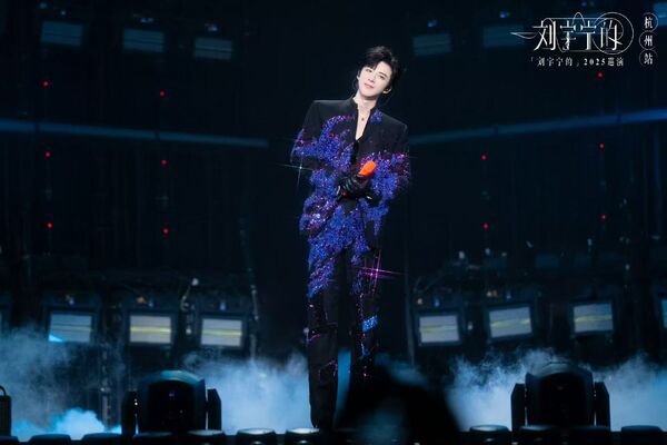 ▲▼  劉宇寧杭州演唱會           。（圖／翻攝 劉宇寧微博工作室官網）