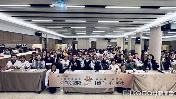 ▲▼   靈鷲山「佛子之心」實體共學班4月開課 嘉義講座首發 喚醒生命願力  。（圖／靈鷲山佛教教團提供）
