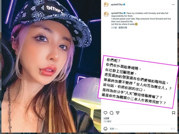 第三者說抱歉／獨家！小三元配隔空交火　雪碧喊話林咚咚切割渣男