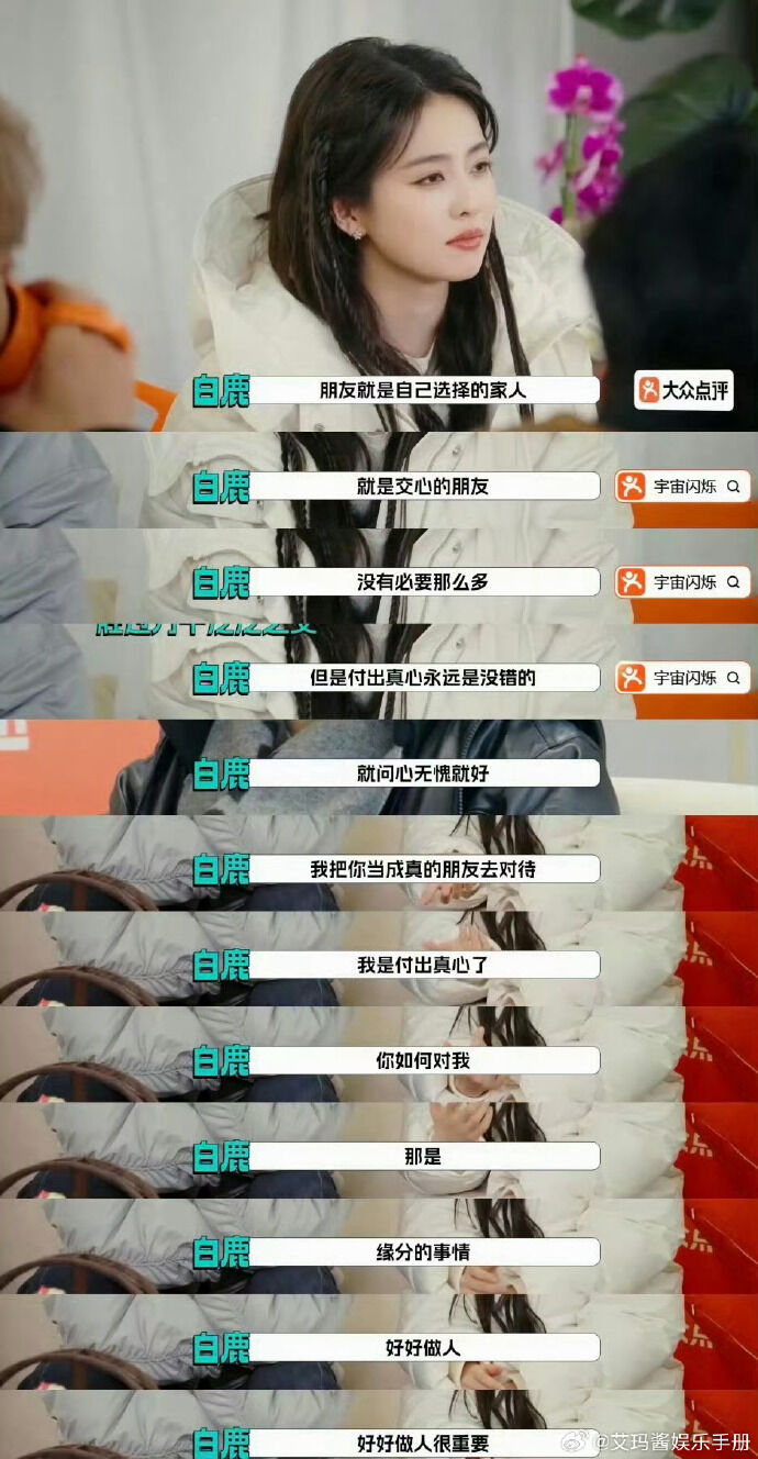 ▲▼陸劇2大女神爆絕交！圈內人洩「白鹿拒虞書欣」　。（圖／翻攝自微博）