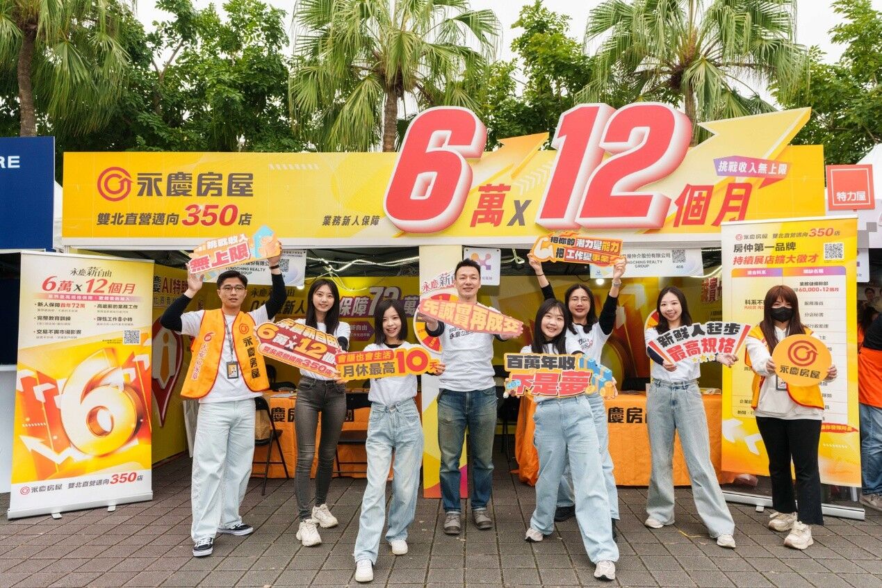邀社會新鮮人邁向「薪」自由！永慶房屋前進臺大校徵招募人才（圖／永慶房產集團提供）