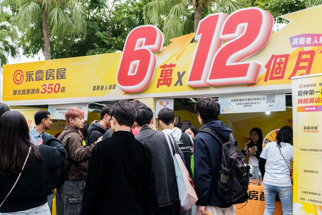 邀社會新鮮人邁向「薪」自由！永慶房屋前進臺大校徵招募人才（圖／永慶房產集團提供）