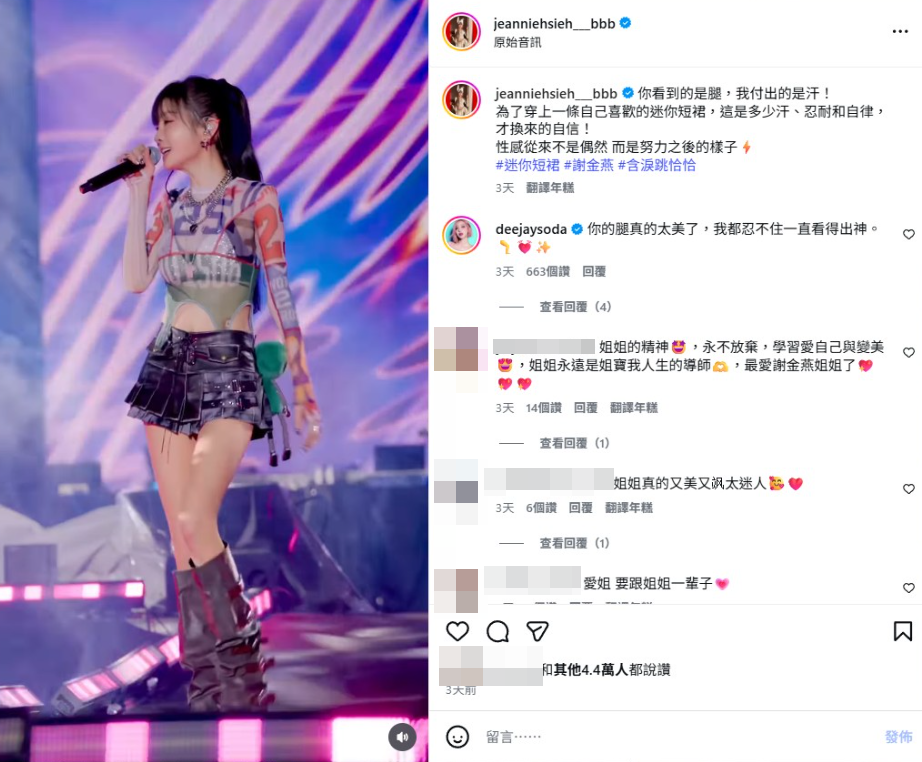 ▲▼謝金燕逆天長腿影片震撼網路，連南韓女神DJ SODA也看呆。（圖／翻攝自IG）