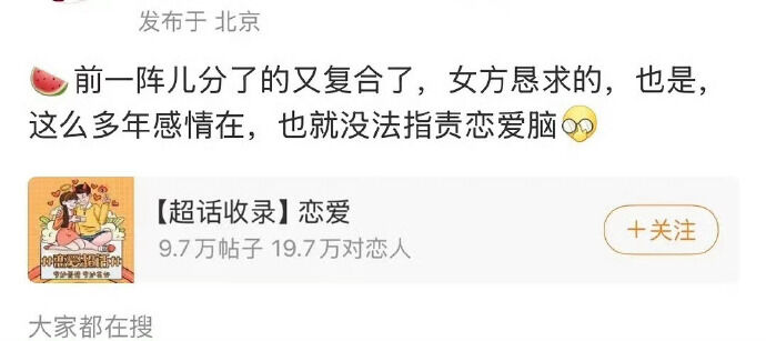 ▲▼陸網瘋傳雙頂流情侶復合。（圖／翻攝自微博）
