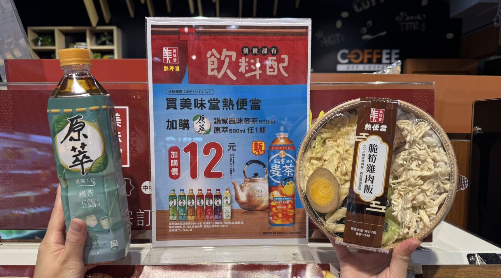 ▲▼全聯「美味堂熱便當」推出全新口味「脆筍雞肉飯」。（圖／業者提供）