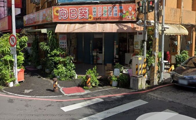 ▲▼向日葵冰店。（圖／翻攝自Google地圖）