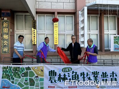 屏東新園成立農林漁牧業普查所　4/10啟動全鄉3000戶大調查
