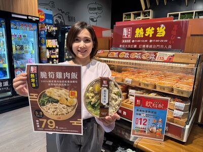 全聯平價便當推新口味「脆筍雞肉飯」　加飲料12元