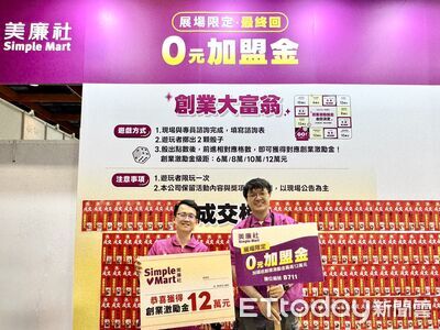 美廉社加盟展推「分潤+」　四天累計逾200件加盟意向創歷年新高