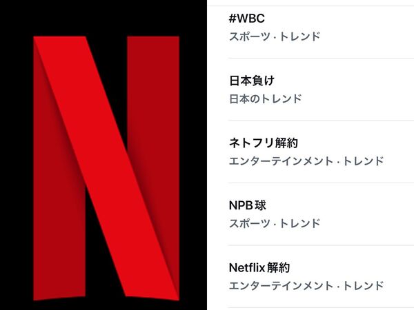 ▲▼WBC日本敗戰爆Netflix退訂潮！網列「看完再解約片單」。（圖／翻攝自X）