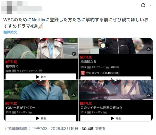 ▲▼日網列出解約Netflix前必看片單。（圖／翻攝自X）