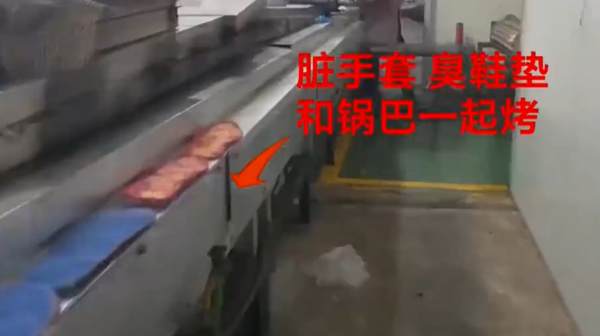 ▲▼陸「網紅鍋巴」遭曝與臭鞋墊一起烤。（圖／翻攝自微博）
