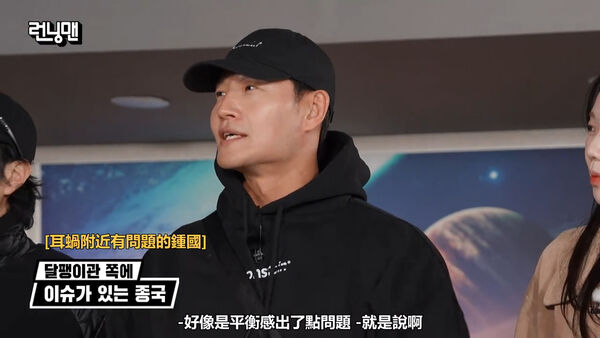 ▲▼金鐘國新婚半年罹病！「錄《RM》靠哈哈攙扶」認：這輩子沒聽過的病。（圖／翻攝自愛奇藝國際站）