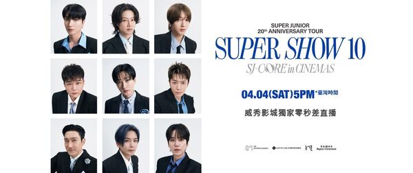▲▼SJ老婆注意！Super Show 10安可場台灣零時差直播　票價1500元有找。（圖／威秀提供）