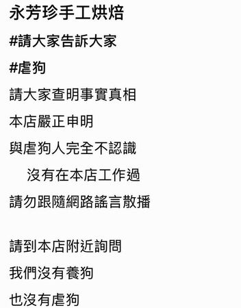 ▲彰化伸港鄉永芳烘焙坊遭出征。（圖／業者提供）