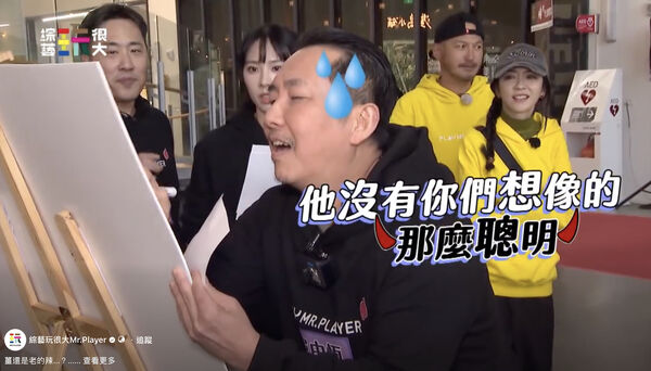 ▲黃隊由隊長馬力歐（左1）領軍KID、楊千霈與宋芷芸。（圖／綜藝玩很大）