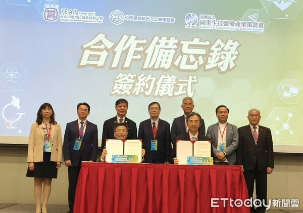 ▲簽約儀式由IEAT理事長暨輸出入公會聯誼會會長黃教漳(前排右)與生策會執行長周志浩(前排左)代表簽署合作備忘錄，後排左起醫藥工業技術發展中心王珮瑜總經理、台北醫學大學李岡遠副校長、行政院蔡爾輝政務顧問、衛福部莊人祥常務次長、經濟部黃青雲經濟參事、雃博公司李永川董事長及IEAT黃文榮秘書長。（圖／記者張佩芬攝）